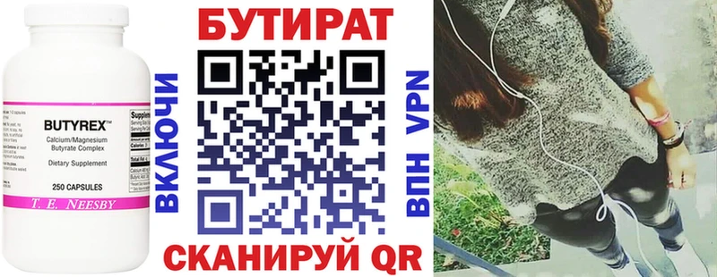 Бутират жидкий экстази  купить  сайты  Новый Уренгой 