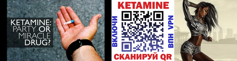 Кетамин ketamine Новый Уренгой