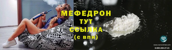 мефедрон Армянск