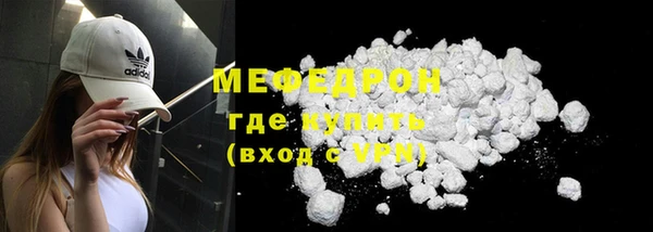 мефедрон Армянск